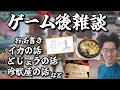 【過去動画pic】APEX後に雑談をする布団ちゃん【2021/01/17】【布団ちゃん切り抜き】