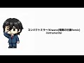Kiwano-コンパクトミラー(福岡の社畜Remix)instrumental