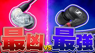 ド定番】ゲーミングイヤホンとして大人気!? VS SHURE SE215(AONIC 215