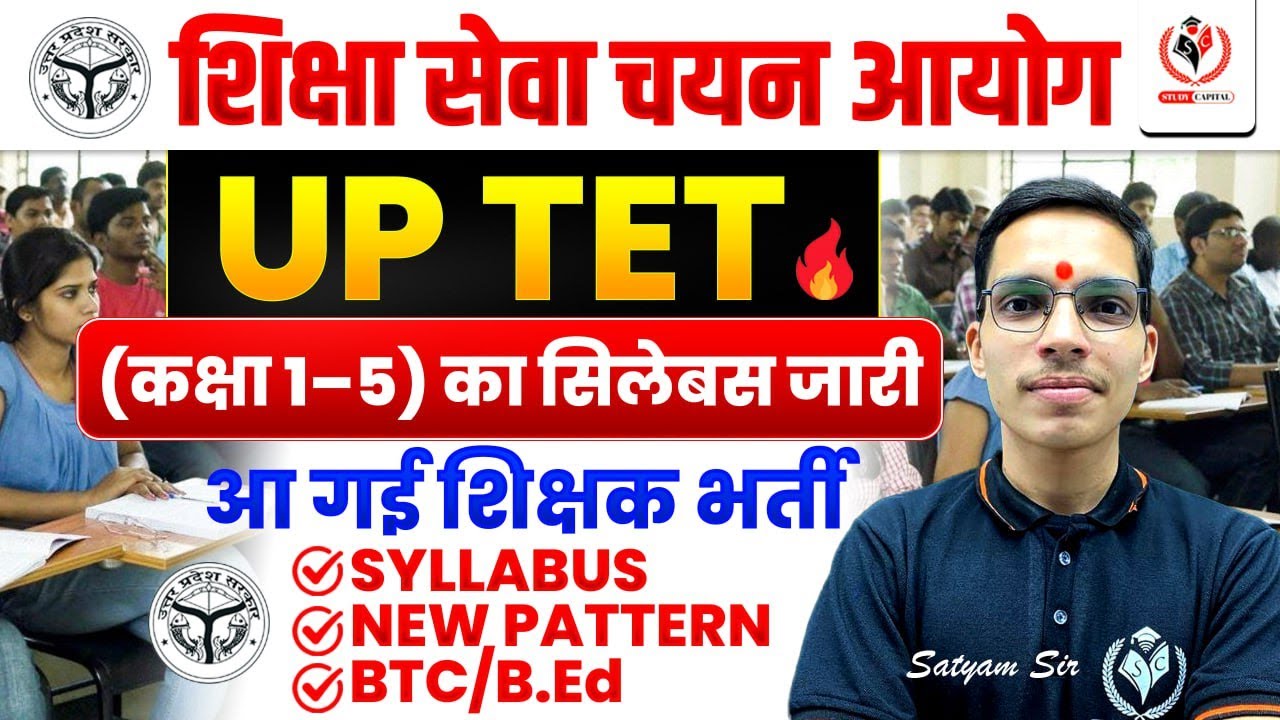 UP TET Exam Pattern बदल गया? 😱 Class 1-5 Syllabus में बड़े बदलाव! | Must Watch | By Satyam Sir |