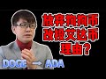 投资艾达币理由(CARDANO,ADA)参照物:比特币、以太坊、波卡(BTC、ETH、DOT)|ZHANG Ruieyes
