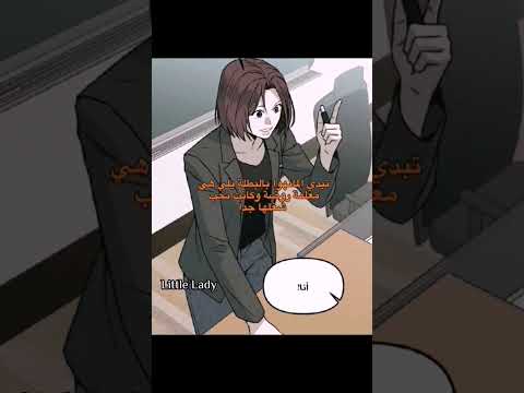 البطلة معلمة روضة تحب شغلها لكن مانهوا تجنن مانهو مانهوات مانها Manhwa Manhwaedit Manga
