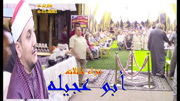 كفر الشيخ تتلالأ لأيات السماء على لسان قارئ الاحساس العالى الشيخ عصام حمدى رمضان خاص لابوطه