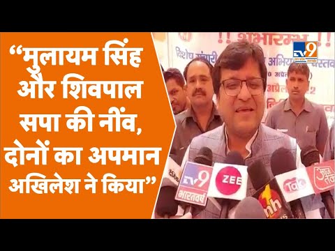 “Akhilesh Yadav और Samajwadi Party लगातार कर रही Shivpal का अपमान” : Nitin Agrawal