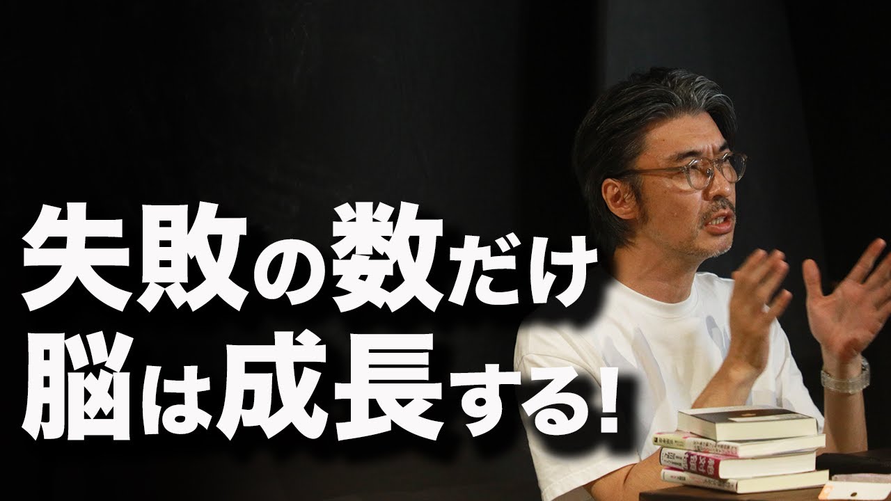 失敗 を 恐れ ない メンタル の 作り方