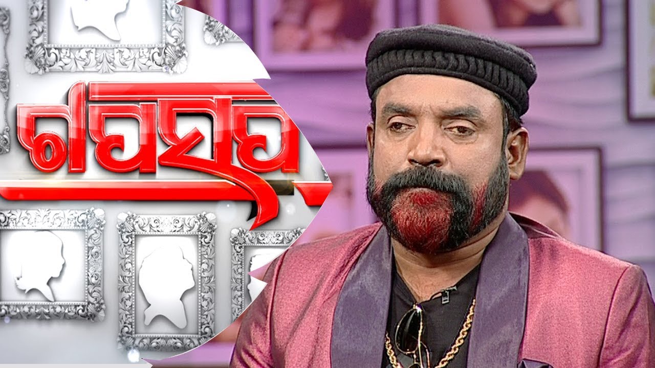 Gaap Saap Ep 448 12 Nov 2017 || Odia Jatra Villain Sanjay Bhol || Jatra Mahabal