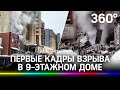 Первое видео с места взрыва в Нижнем Новгороде