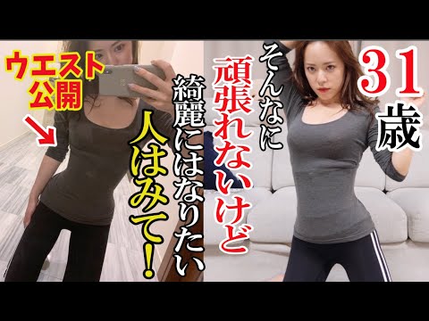 何歳からでも峰不二子 そんなに頑張れないけど綺麗になりたい人はコレ見て Youtube