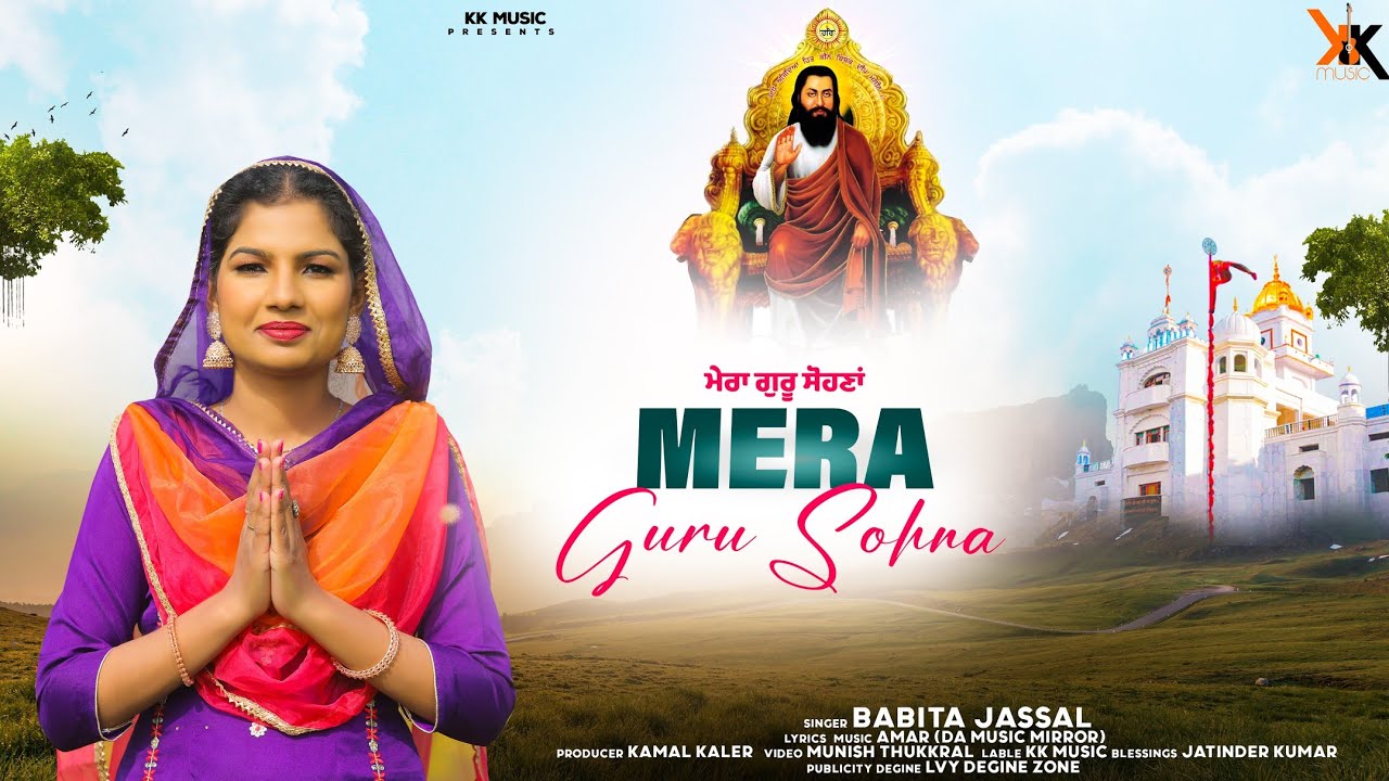 Mera Guru Sohna  Babita jassal  New Punjabi Devotional Song  Shri Guru Ravidass Maharaj ji