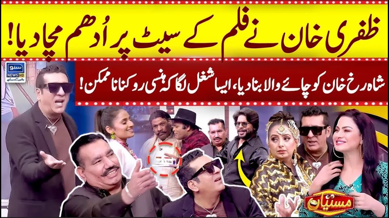 Zafri Khan Nay Film Ka Set Par Udham Macha Dia Mastiyan Zafri Khan