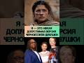 Я - это некая допустимая версия чернокожей девушки - сказала Зендея про себя#зендая #зендея #кино