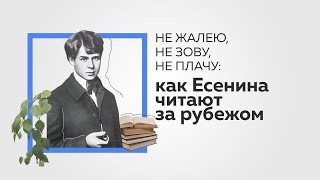 Исполнилось 125 Лет Со Дня Рождения Сергея Есенина