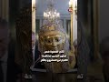 سويسرا تعيد لمصر قناعًا جنائزيًا من العصر البطلمي عمره أكثر من 2000 عام