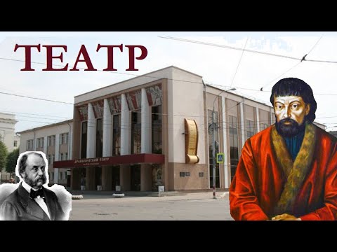 Драматический театр | история Ульяновска