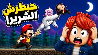 حبطرش المجنون اخد فرحانة و هرب😱لعبة سوبر فرحان screenshot 1