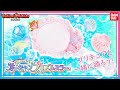 【トロピカル〜ジュ！プリキュア】【バンダイ公式】放送当日！カラフルに光る「オーシャンプリズムミラー」でプリキュアと一緒に踊ろう！【バンマニ!】