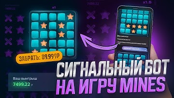 ✅ СИГНАЛЫ MINES 1WIN | ЭТО ЛУЧШАЯ СТРАТЕГИЯ В МИНЫ 1ВИН | НОВАЯ ТАКТИКА В 1WIN MINES 2025г
