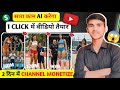 Ai video kaise banaye | best ai Video generator tutorial | ai animation video generator