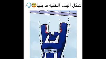 شكل البنت الخفيه في انمي أكاديمية بطلي 