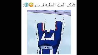 شكل البنت الخفيه في انمي (أكاديمية بطلي)