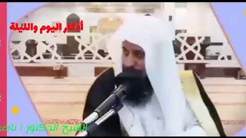 مقدمة في اذكار اليوم والليلة