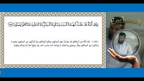 شرح واستخراج احكام  الاية 134  سورة البقرة وفوائد اخرى