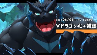 【お絵描き】Vドラゴン化計画 vol.2 牧羊まもる 様 ①【線画編】