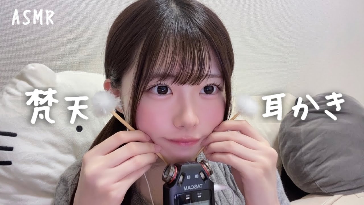 [ASMR]梵天耳かきで熟睡( ¯꒳¯ )ᐝ囁き/オノマトペ/