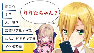 【にじさんじ切り抜き/おりコウ】いつもと違うコウの声にざわつくみんな【魔界ノりりむ/​卯月コウ 】