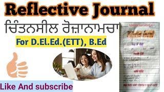 How to Prepare Reflective journal। Reflective Journal in Punjabi। ਚਿੰਤਨਸ਼ੀਲ ਰੋਜਾਨਾਮਚਾ।