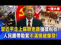 中國經濟困境