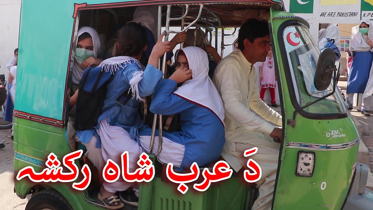 Lal Pa Ero Ke : Ep # (16) Da Arab Shah Riksha 03149099518 - YouTube