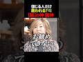 ※閲覧注意※龍神様の加護を得るたった一つの方法 #Shorts #スピリチュアル #龍神様
