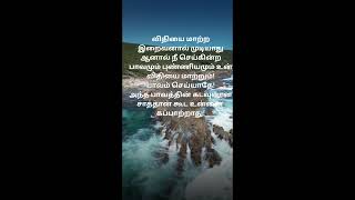 தேவன் #devane #devan #devaneios #jesus #jesuschrist #shortsfeed #youtubeshorts #youtube #viral