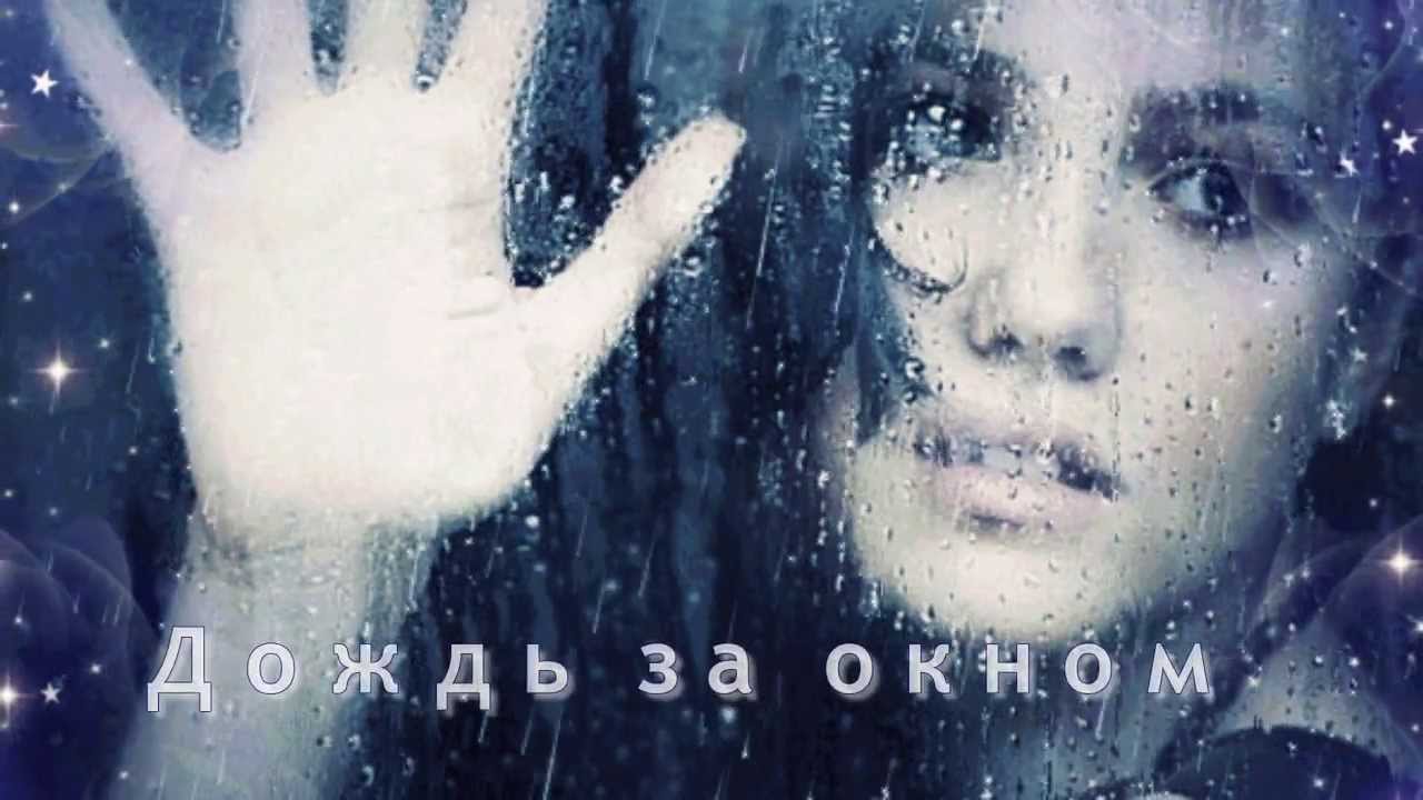 Музыка дождя. Rain Music - YouTube