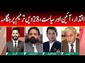 News Reviews | Power, Constitution & Politics: Uproar Over the 28th Amendment