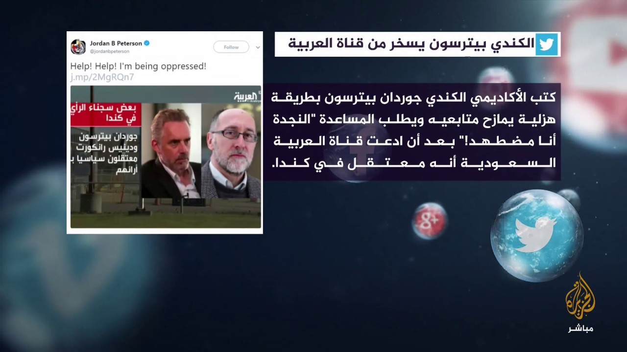 أكاديمي كندي يسخر من قناة العربية بعد إعلانها أنه معتقل!