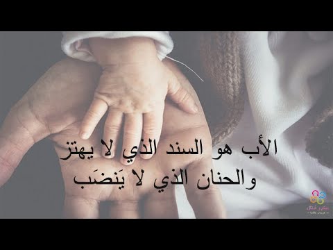 Best Father Quotes Part 2