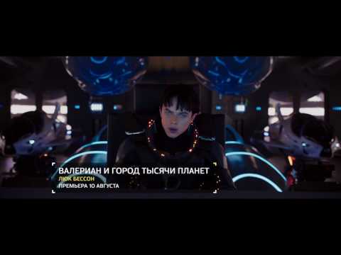 Лучшие фильмы августа 2017: от "Тёмной башни" до "Валериана"