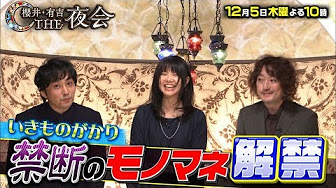 櫻井 有吉the夜会 そるむねしず 櫻井 有吉the夜会 動画 Youtube