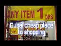 1-10 AED Shop in Bur Dubai