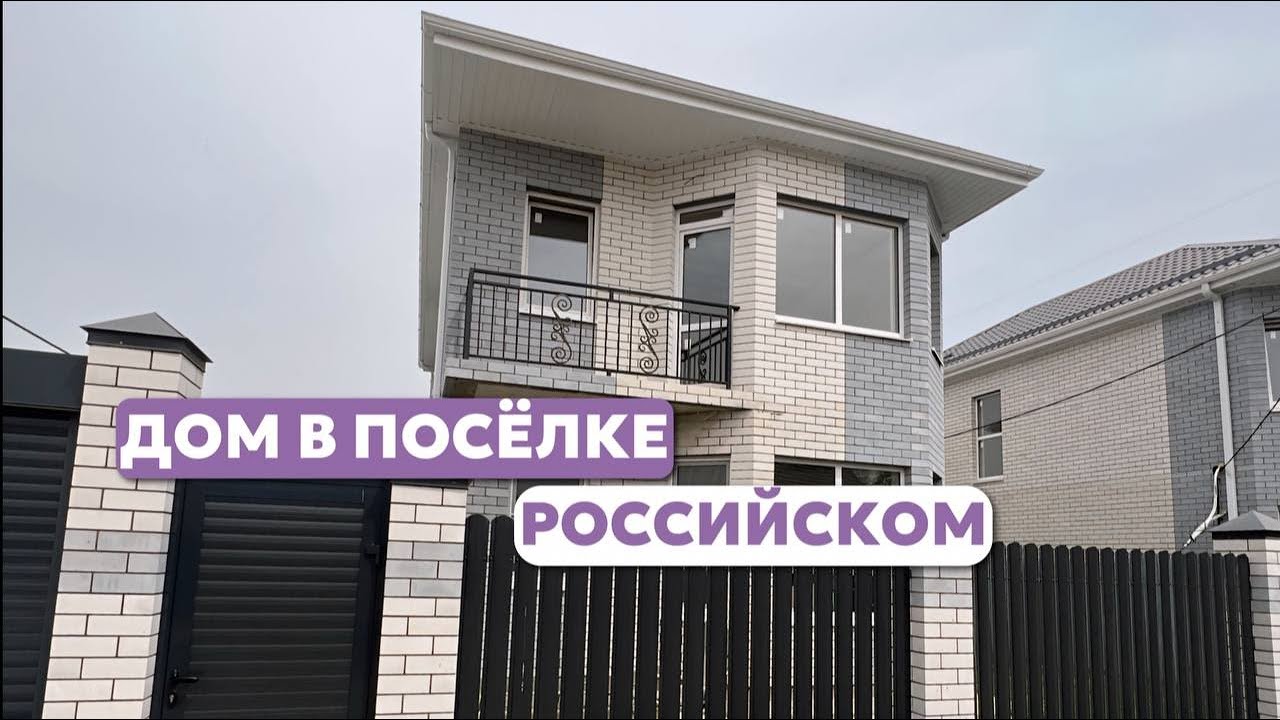 Сборный дом в Краснодар найти Сборный дом в Краснодар найти