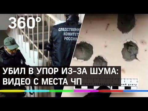 Видео с места расстрела пятерых человек под Рязанью