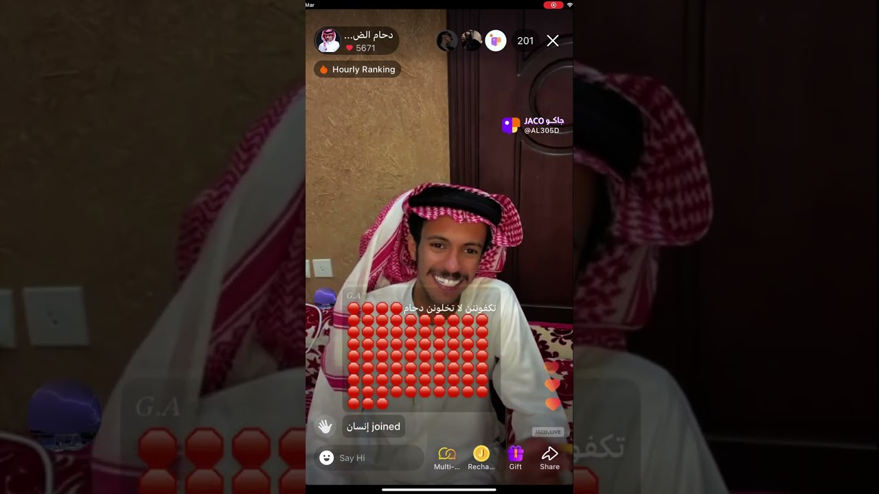 بث غانم الضحيك