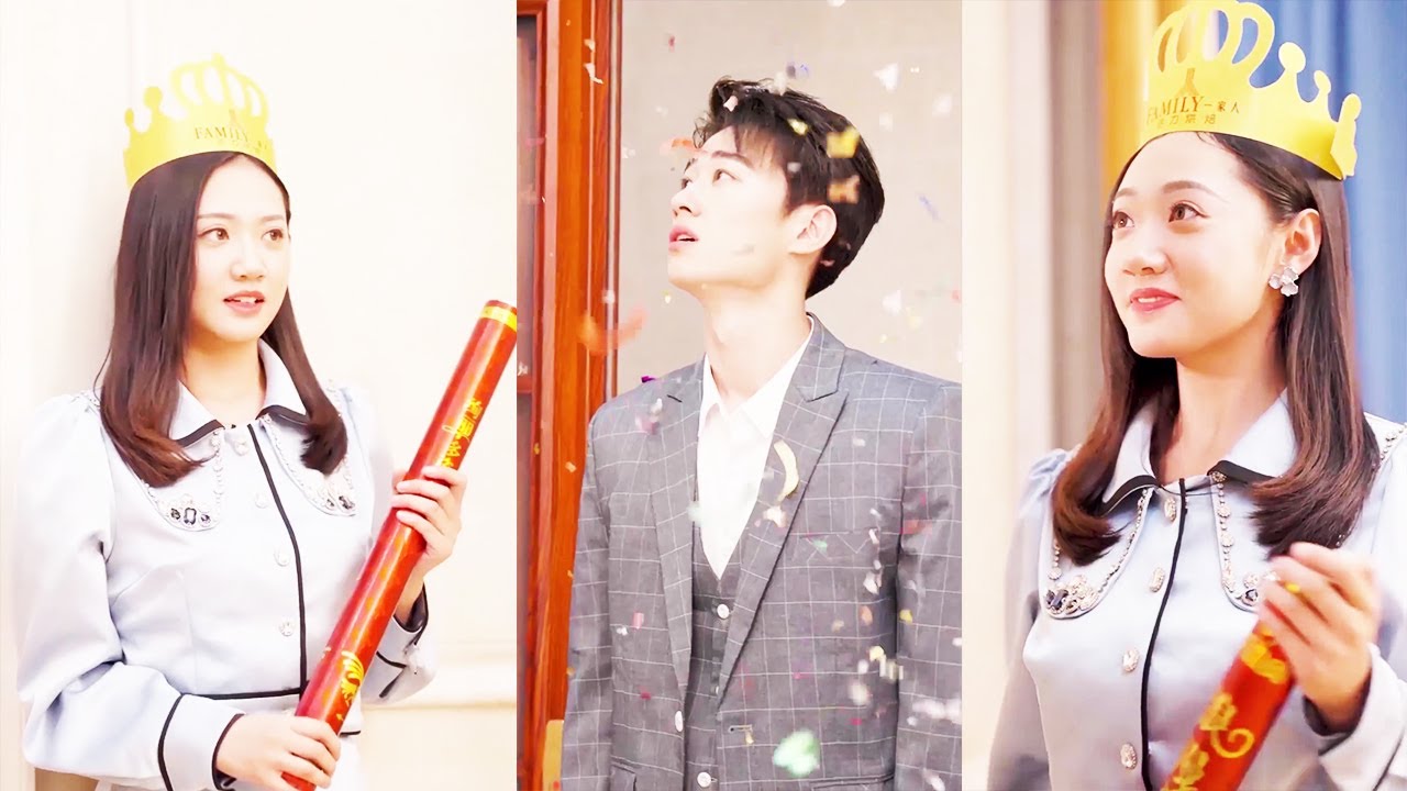 生日惊喜与记忆复苏：姐就是女王