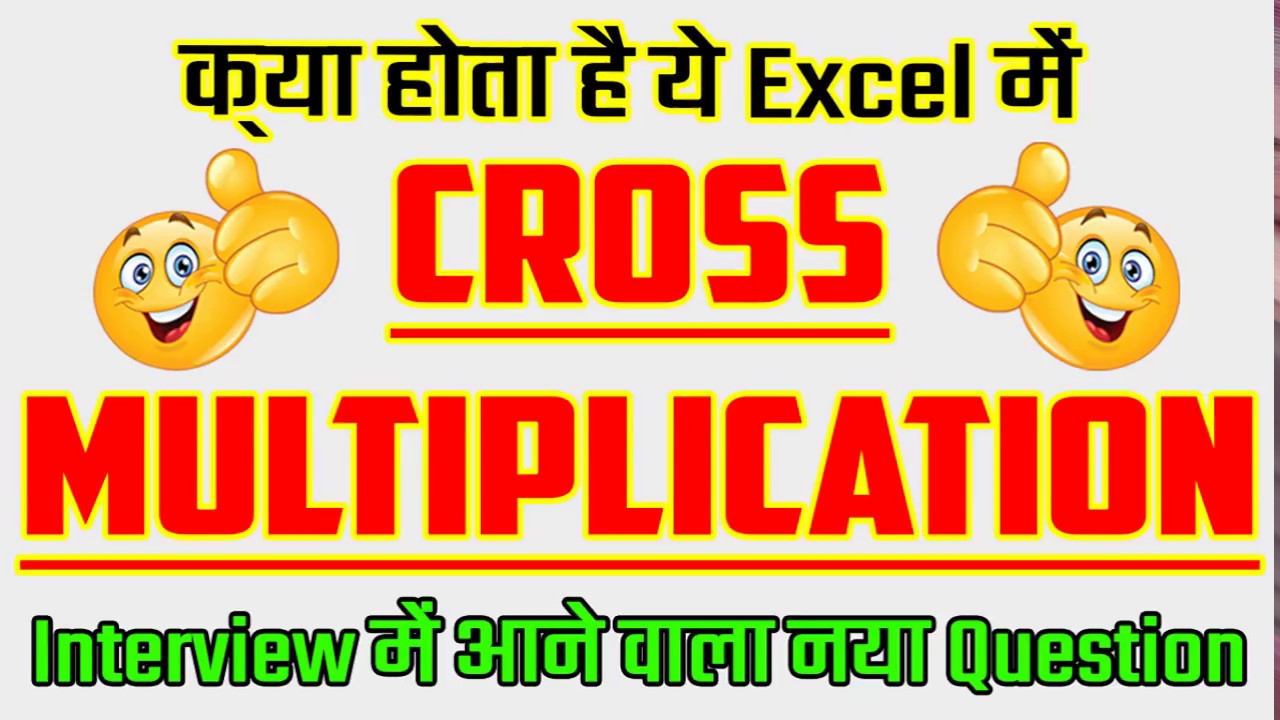 Cross Multiplication In Excel