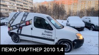 ПЕЖО-ПАРНЕР СРОЧНО ‼️ САТЫЛАТ #89779834434 Пробег 330000