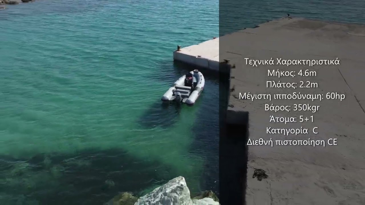 ΦΟΥΣΚΩΤΑ ΣΚΑΦΗ 460 - HYDROHULLS RIBS 460