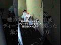 AI動画で冤罪をかけられたら、あなたはどうする？《#神の舌に拾われて》続きは #DMMTV アプリから✅#DMMショート #ショートドラマ #証拠 #嘘