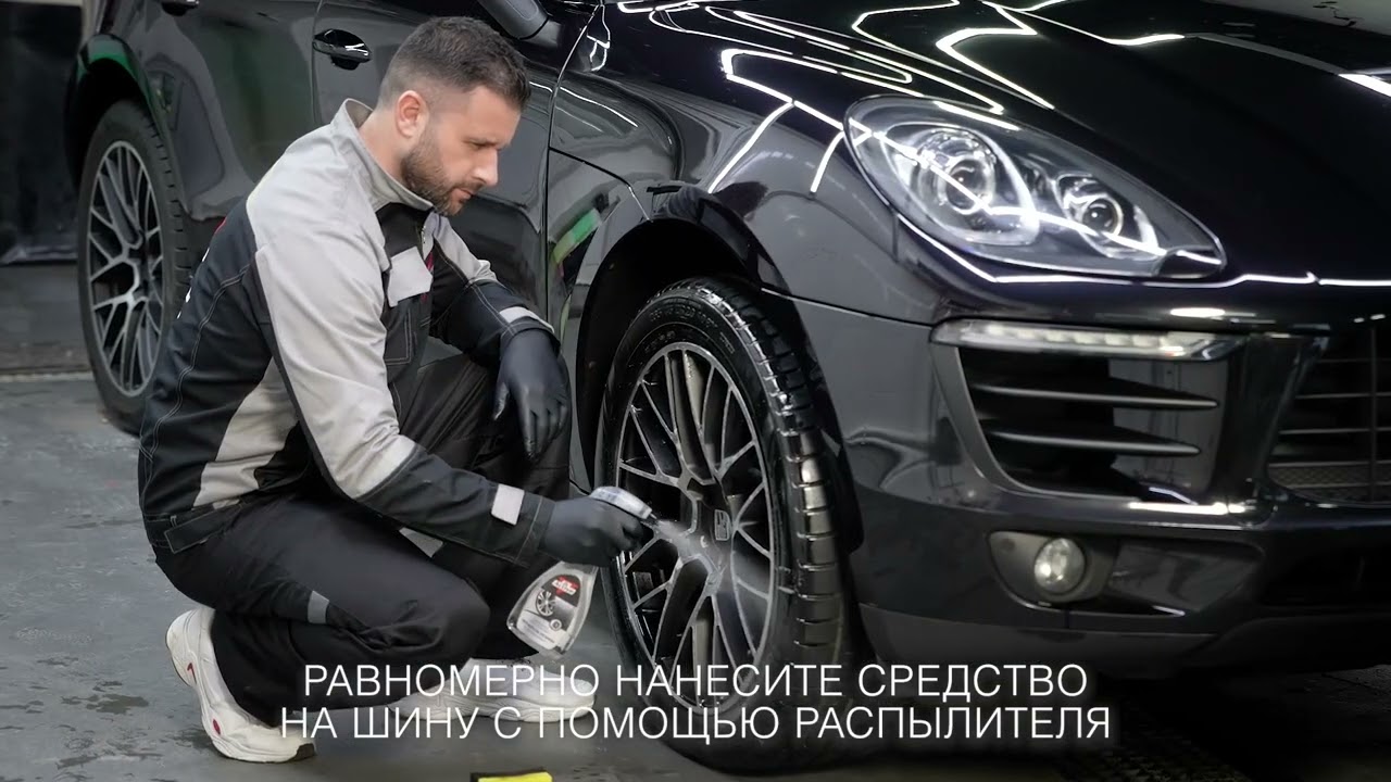 Чернитель для шин Dr. Active "Black Brilliance" на силиконовой основе